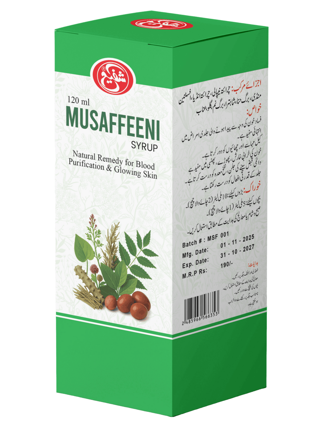 Musaffeeni Syrup