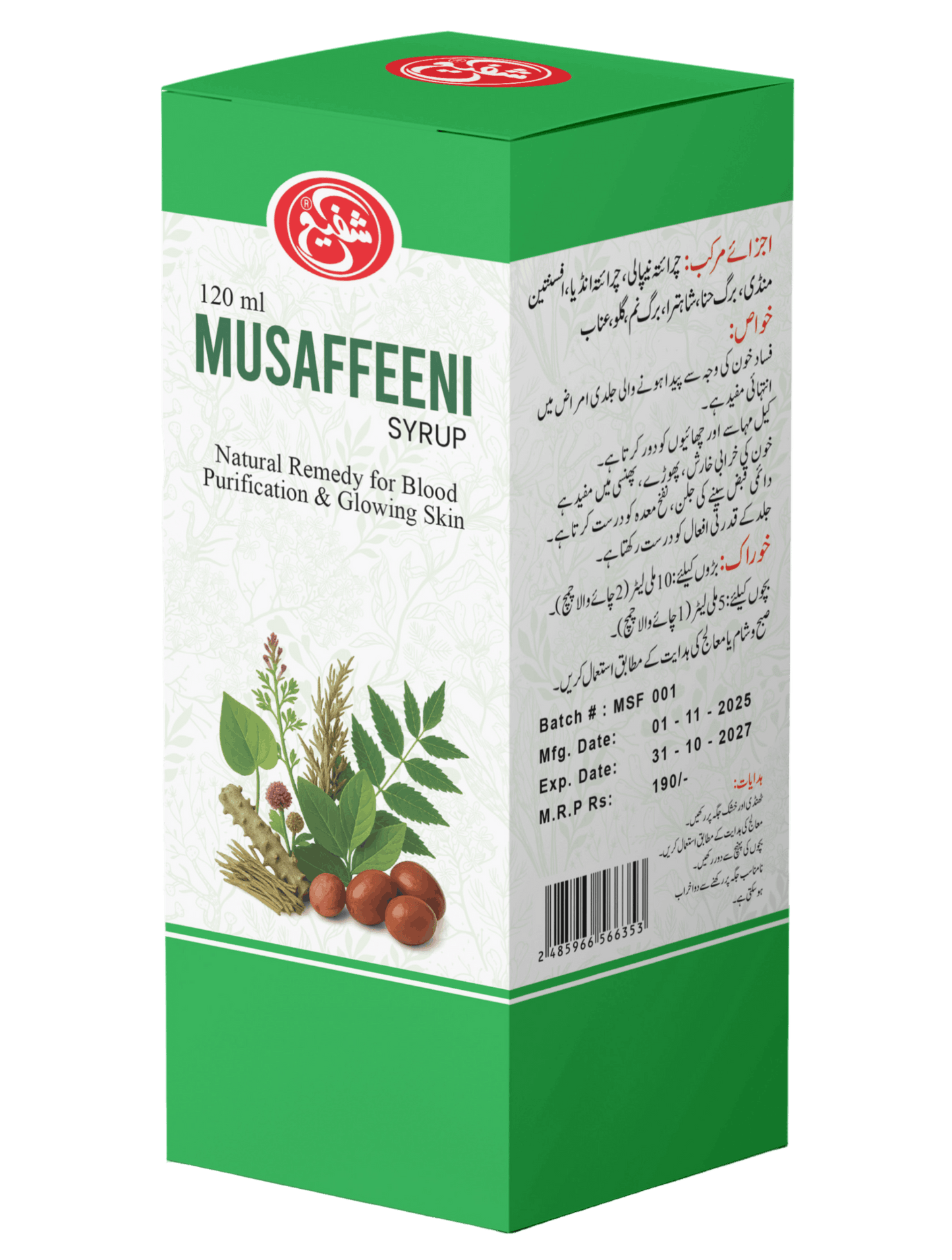 Musaffeeni Syrup