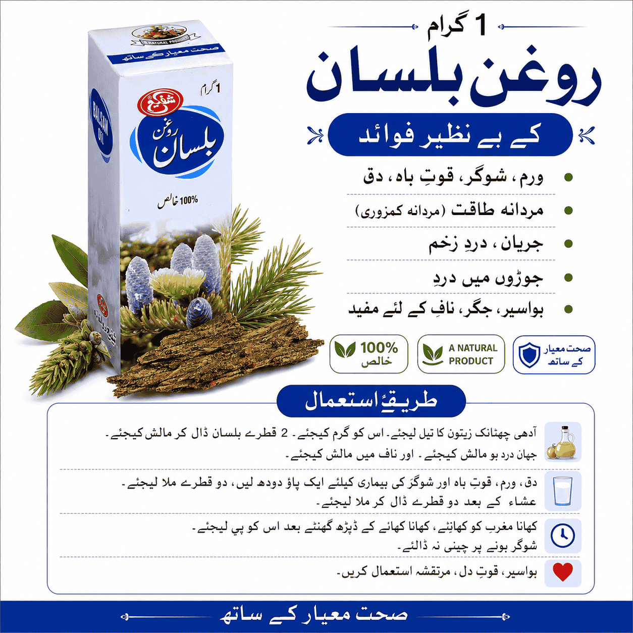 Roghan-e-Bilsan (Imported from Badar, Saudi Arabia)