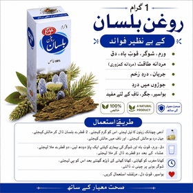 Roghan-e-Bilsan (Imported from Badar, Saudi Arabia)