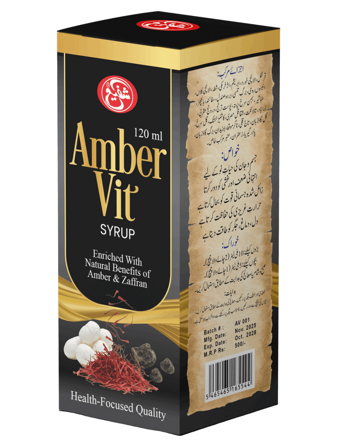 Amber vit Syrup