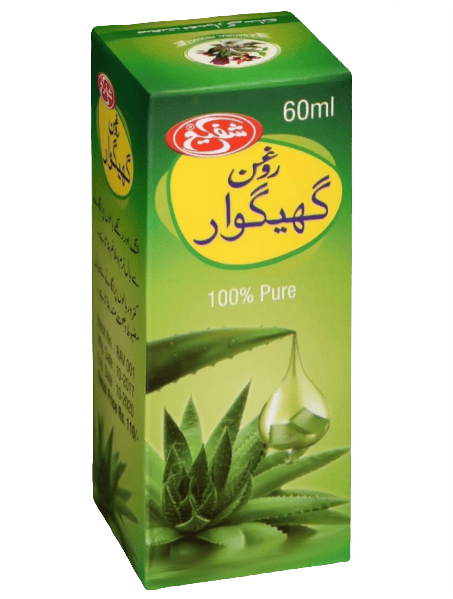 Aloe vera oil (Roghan-e-Ghegwar)