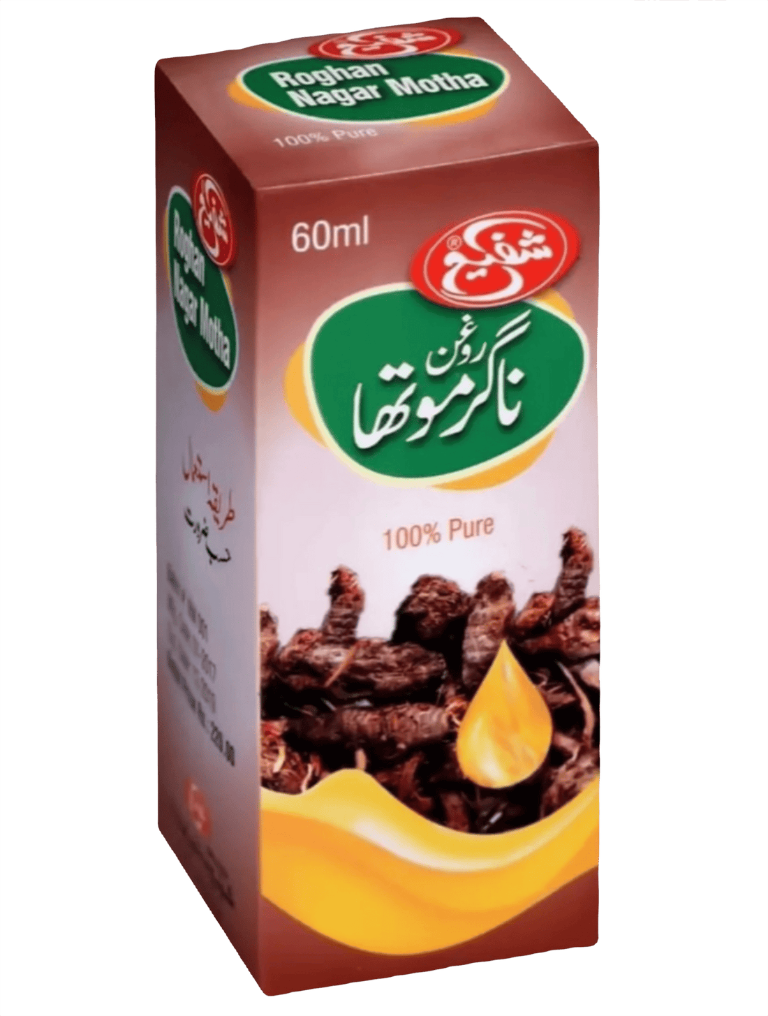 Roghan-e-Nagarmotha (Nut grass oil)