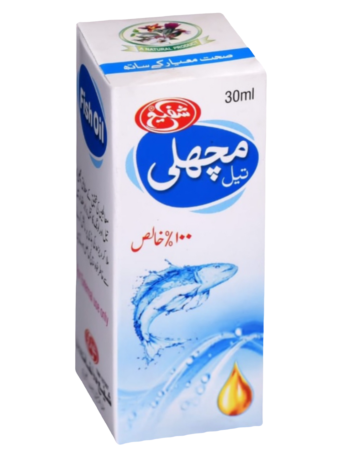 Fish oil (Roghan-e-Machli)