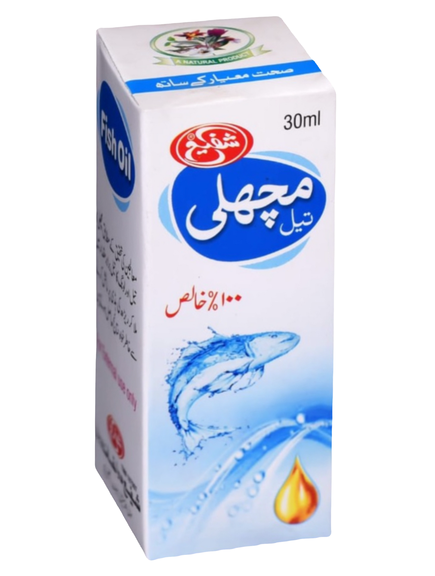 Fish oil (Roghan-e-Machli)
