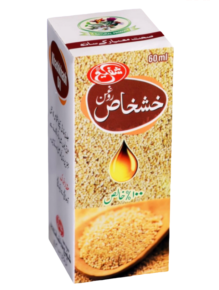 Roghan-e-Khashkhash (Poppy Seed Oil)