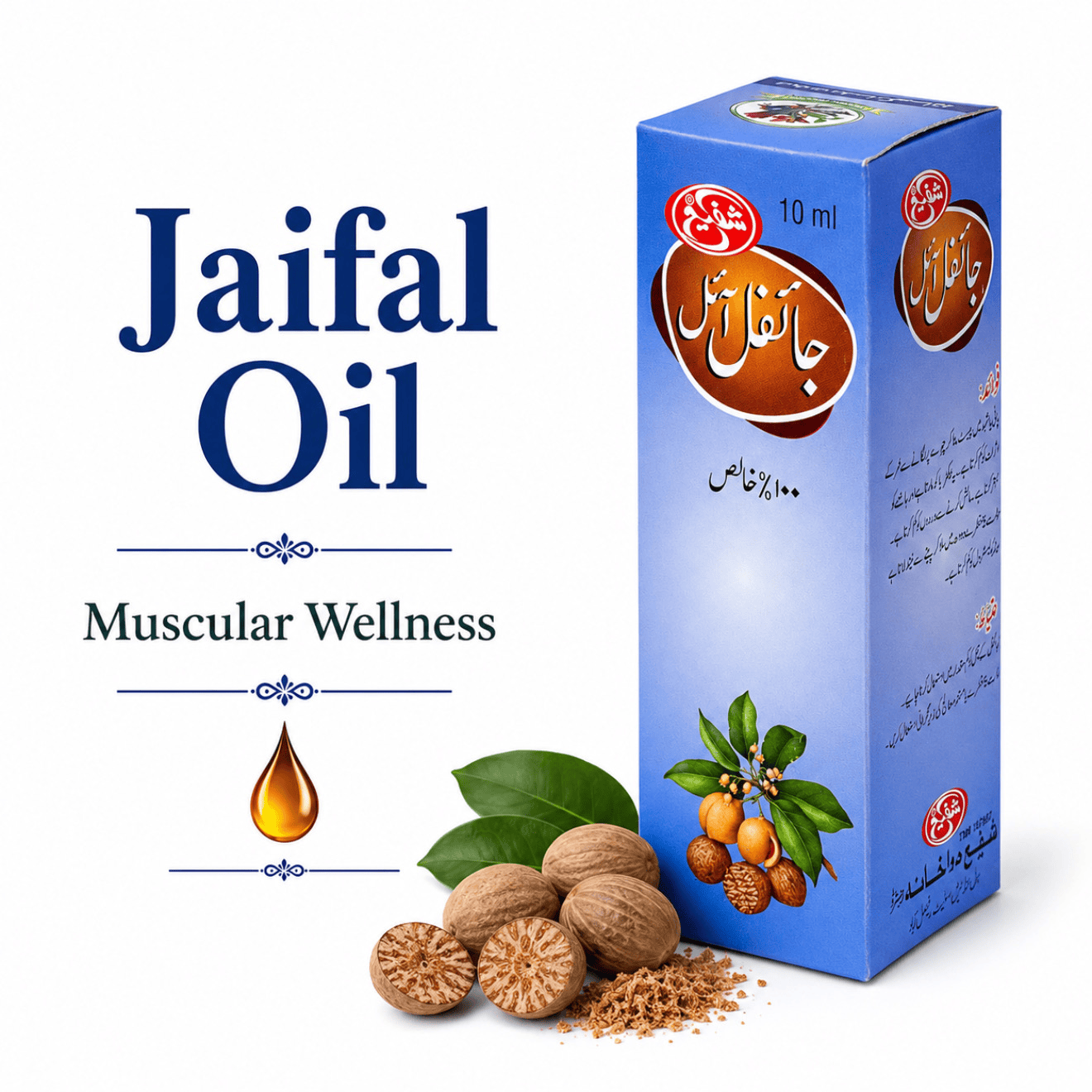 Roghan-e-Jaifal (Nutmeg Oil)