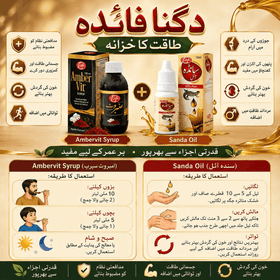 Sanda Oil-Herbal Wellness Oil for Men