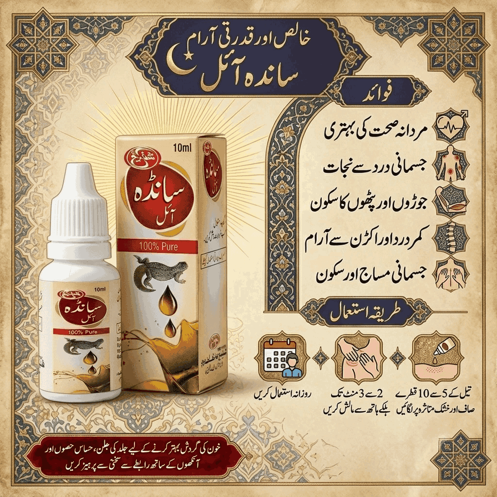Sanda Oil-Herbal Wellness Oil for Men
