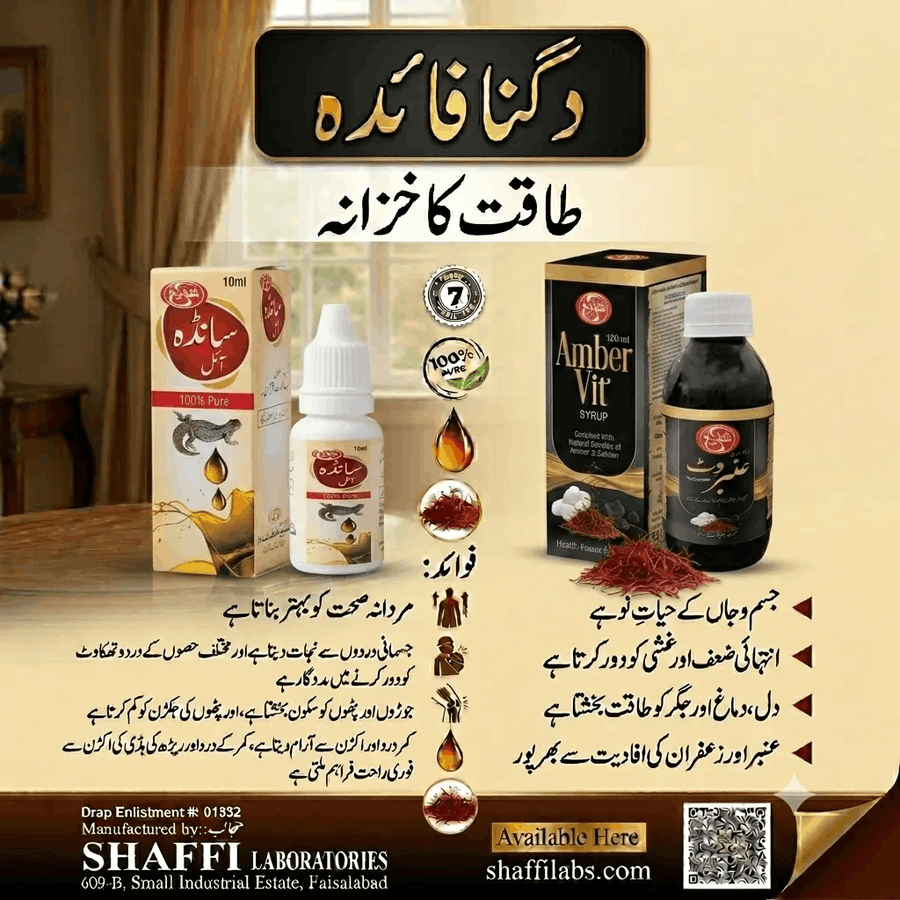 Sanda Oil-Herbal Wellness Oil for Men