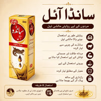 Sanda Oil-Herbal Wellness Oil for Men